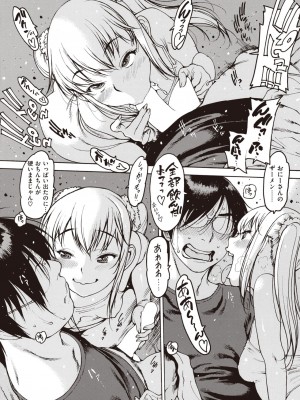 COMIC 失楽天 2024年1月号 [DL版]_117