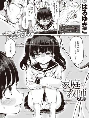 COMIC 失楽天 2024年1月号 [DL版]_089