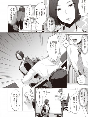 COMIC 失楽天 2024年1月号 [DL版]_136