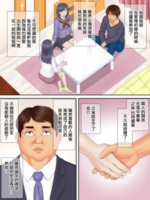 [まるみ屋] 親戚のおばちゃんと甥っ子の秘密の子作りセックス｜小姨與親外甥偷偷造孩子做愛 [中国翻訳]_36