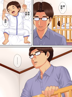 [まるみ屋] 親戚のおばちゃんと甥っ子の秘密の子作りセックス｜小姨與親外甥偷偷造孩子做愛 [中国翻訳]_72