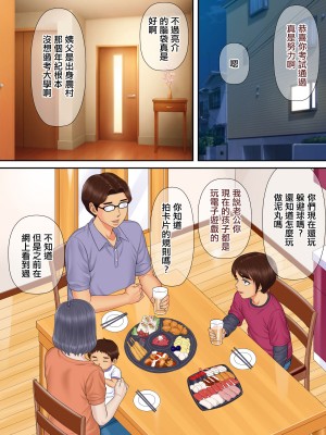 [まるみ屋] 親戚のおばちゃんと甥っ子の秘密の子作りセックス｜小姨與親外甥偷偷造孩子做愛 [中国翻訳]_58