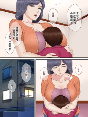 [まるみ屋] 親戚のおばちゃんと甥っ子の秘密の子作りセックス｜小姨與親外甥偷偷造孩子做愛 [中国翻訳]_63