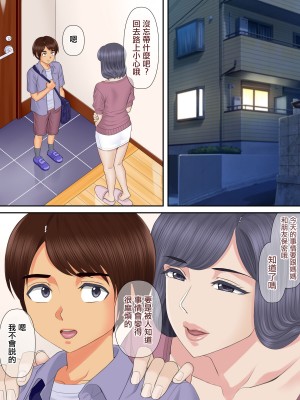 [まるみ屋] 親戚のおばちゃんと甥っ子の秘密の子作りセックス｜小姨與親外甥偷偷造孩子做愛 [中国翻訳]_25