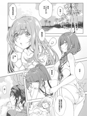 (C102) [町田チェリーボーイズ (クロサワ)] 三峰で抜けるってイったよね？ (アイドルマスター シャイニーカラーズ) [中国翻訳]_02