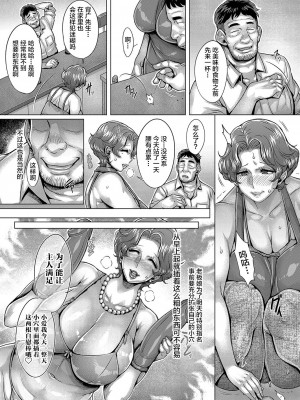[桃吹リオ] 淫母ペットの飼い方 (COMIC 阿吽 2023年8月号) [不咕鸟汉化组] [DL版]_08