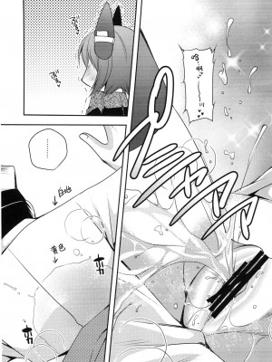 [空想RIOT (佐倉はなつみ)] おもらし天龍 (艦隊これくしょん -艦これ-)&nbsp;&nbsp;[白杨汉化组] [DL版]_18