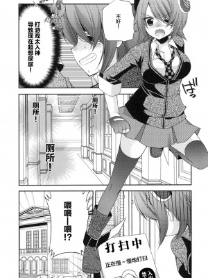 [空想RIOT (佐倉はなつみ)] おもらし天龍 (艦隊これくしょん -艦これ-)&nbsp;&nbsp;[白杨汉化组] [DL版]_04