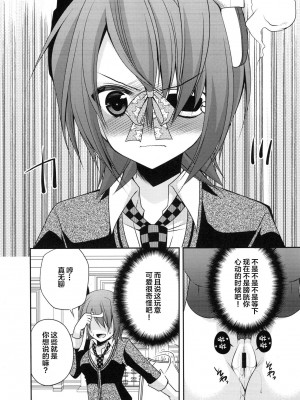 [空想RIOT (佐倉はなつみ)] おもらし天龍 (艦隊これくしょん -艦これ-)&nbsp;&nbsp;[白杨汉化组] [DL版]_12