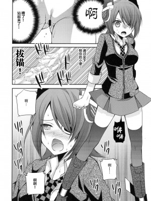 [空想RIOT (佐倉はなつみ)] おもらし天龍 (艦隊これくしょん -艦これ-)&nbsp;&nbsp;[白杨汉化组] [DL版]_13