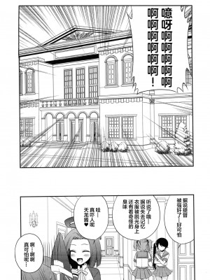 [空想RIOT (佐倉はなつみ)] おもらし天龍 (艦隊これくしょん -艦これ-)&nbsp;&nbsp;[白杨汉化组] [DL版]_19