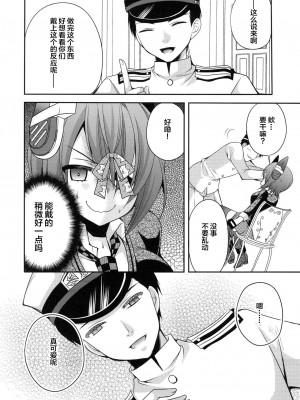 [空想RIOT (佐倉はなつみ)] おもらし天龍 (艦隊これくしょん -艦これ-)&nbsp;&nbsp;[白杨汉化组] [DL版]_11
