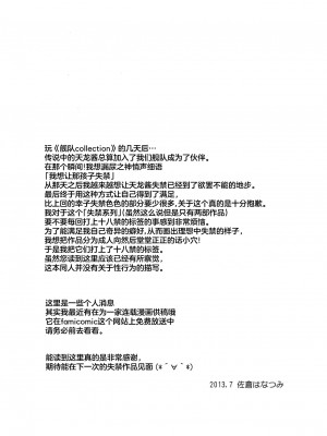 [空想RIOT (佐倉はなつみ)] おもらし天龍 (艦隊これくしょん -艦これ-)&nbsp;&nbsp;[白杨汉化组] [DL版]_20