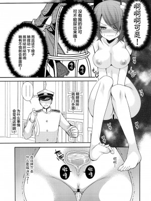 [空想RIOT (佐倉はなつみ)] おもらし天龍 (艦隊これくしょん -艦これ-)&nbsp;&nbsp;[白杨汉化组] [DL版]_10