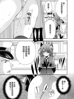 [空想RIOT (佐倉はなつみ)] おもらし天龍 (艦隊これくしょん -艦これ-)&nbsp;&nbsp;[白杨汉化组] [DL版]_09