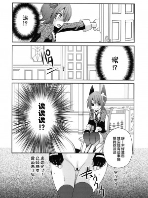 [空想RIOT (佐倉はなつみ)] おもらし天龍 (艦隊これくしょん -艦これ-)&nbsp;&nbsp;[白杨汉化组] [DL版]_07