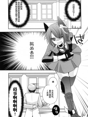 [空想RIOT (佐倉はなつみ)] おもらし天龍 (艦隊これくしょん -艦これ-)&nbsp;&nbsp;[白杨汉化组] [DL版]_14