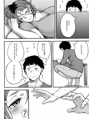 [ジルマン (十一月)] おばはんとええことせえへん？ [無修正]_13