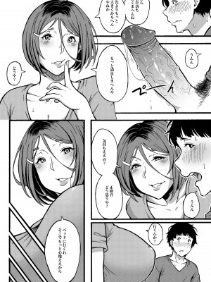 [ジルマン (十一月)] おばはんとええことせえへん？ [無修正]_19