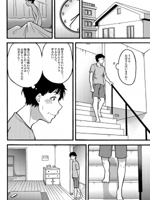 [ジルマン (十一月)] おばはんとええことせえへん？ [無修正]_47