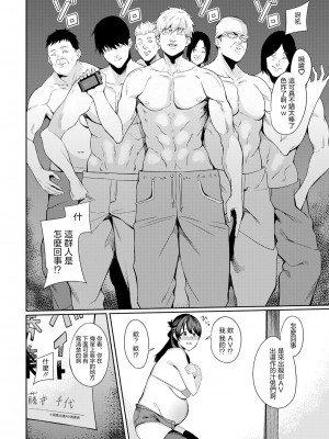 [リンスン] 快楽ビッチ化♥妊婦 -AVに堕とされて- (ANGEL 倶楽部 2021年3月号) [中国翻訳] [DL版]_06