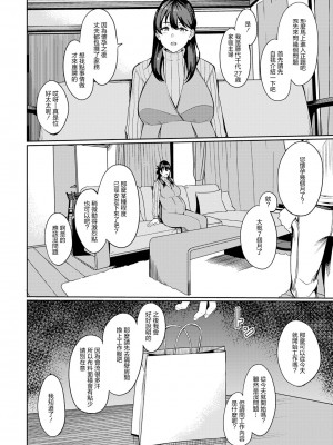 [リンスン] 快楽ビッチ化♥妊婦 -AVに堕とされて- (ANGEL 倶楽部 2021年3月号) [中国翻訳] [DL版]_04