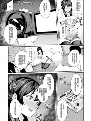 [リンスン] 快楽ビッチ化♥妊婦 -AVに堕とされて- (ANGEL 倶楽部 2021年3月号) [中国翻訳] [DL版]_07