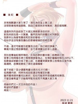 [リファイア (辰波要徳)] 母が友カノになったので3 [中国翻訳]_58