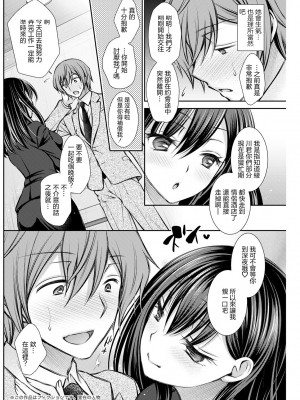 [オレイロ] おいしいペナルティ (アクションピザッツ 2023年3月号) [中国翻訳] [DL版]_06