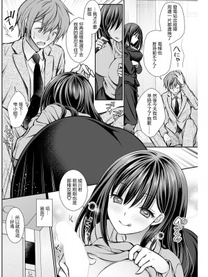[オレイロ] おいしいペナルティ (アクションピザッツ 2023年3月号) [中国翻訳] [DL版]_08