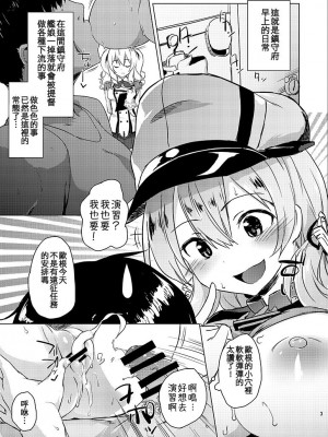 [ぬきどころ。 (ろてり)] Hなコトが当たり前な鎮守府の日常生活 (艦隊これくしょん -艦これ-) [吸住没碎个人汉化] [DL版]_05