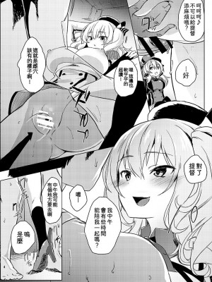 [ぬきどころ。 (ろてり)] Hなコトが当たり前な鎮守府の日常生活 (艦隊これくしょん -艦これ-) [吸住没碎个人汉化] [DL版]_06