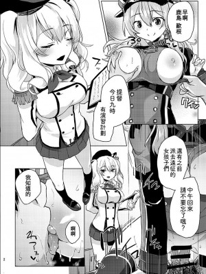 [ぬきどころ。 (ろてり)] Hなコトが当たり前な鎮守府の日常生活 (艦隊これくしょん -艦これ-) [吸住没碎个人汉化] [DL版]_04