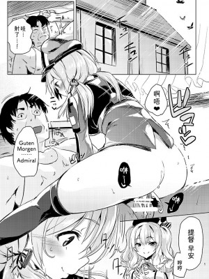 [ぬきどころ。 (ろてり)] Hなコトが当たり前な鎮守府の日常生活 (艦隊これくしょん -艦これ-) [吸住没碎个人汉化] [DL版]_03