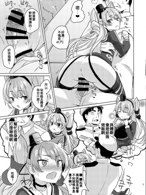 [ぬきどころ。 (ろてり)] Hなコトが当たり前な鎮守府の日常生活 (艦隊これくしょん -艦これ-) [吸住没碎个人汉化] [DL版]_09