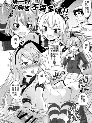 [ぬきどころ。 (ろてり)] Hなコトが当たり前な鎮守府の日常生活 (艦隊これくしょん -艦これ-) [吸住没碎个人汉化] [DL版]_16