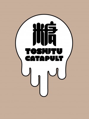 [糖質過多ぱると (只野めざし)] 夏・田舎帰りのお手伝い [中国翻訳] [DL版]_36