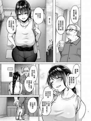 [糖質過多ぱると (只野めざし)] 夏・田舎帰りのお手伝い [中国翻訳] [DL版]_05