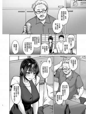 [糖質過多ぱると (只野めざし)] 夏・田舎帰りのお手伝い [中国翻訳] [DL版]_04