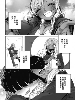 [ばくや] 陽キャすぎるオタ優ギャル (オタクに優しいギャルはいる!) [Banana手工漢化] [DL版]_04