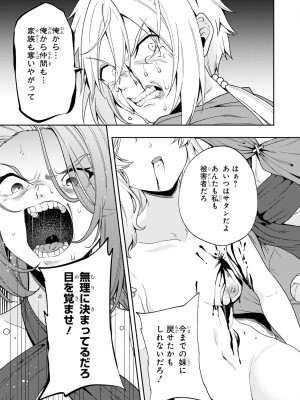 [アンソロジー] パーティ追放された俺が裏切った仲間に復讐するアンソロジーコミック3 [DL版]_139