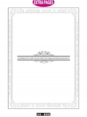 [アンソロジー] パーティ追放された俺が裏切った仲間に復讐するアンソロジーコミック3 [DL版]_145