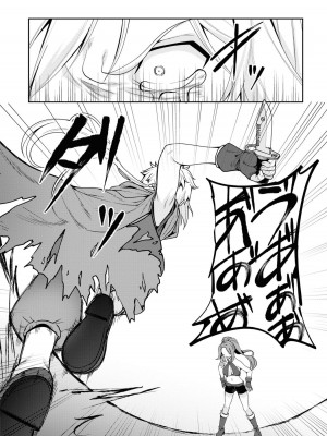 [アンソロジー] パーティ追放された俺が裏切った仲間に復讐するアンソロジーコミック3 [DL版]_140