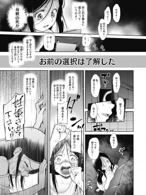 [干支門三十四] 特別じゃないあたしたちのありふれた性被害 [DL版]_096