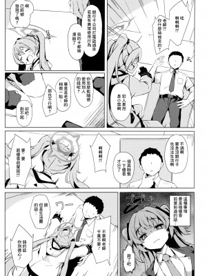 (C102) [そらみるソフト(そらみる)] コユキの危険なバイト (ブルーアーカイブ) [中国翻訳]_05