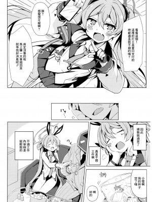 (C102) [そらみるソフト(そらみる)] コユキの危険なバイト (ブルーアーカイブ) [中国翻訳]_06