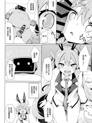 (C102) [そらみるソフト(そらみる)] コユキの危険なバイト (ブルーアーカイブ) [中国翻訳]_08