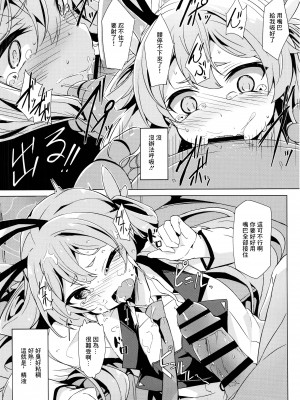 (C102) [そらみるソフト(そらみる)] コユキの危険なバイト (ブルーアーカイブ) [中国翻訳]_11