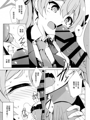 (C102) [そらみるソフト(そらみる)] コユキの危険なバイト (ブルーアーカイブ) [中国翻訳]_09