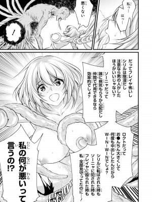 [アンソロジー] パーティ追放された俺が裏切った仲間に復讐するアンソロジーコミック4 [DL版]_055